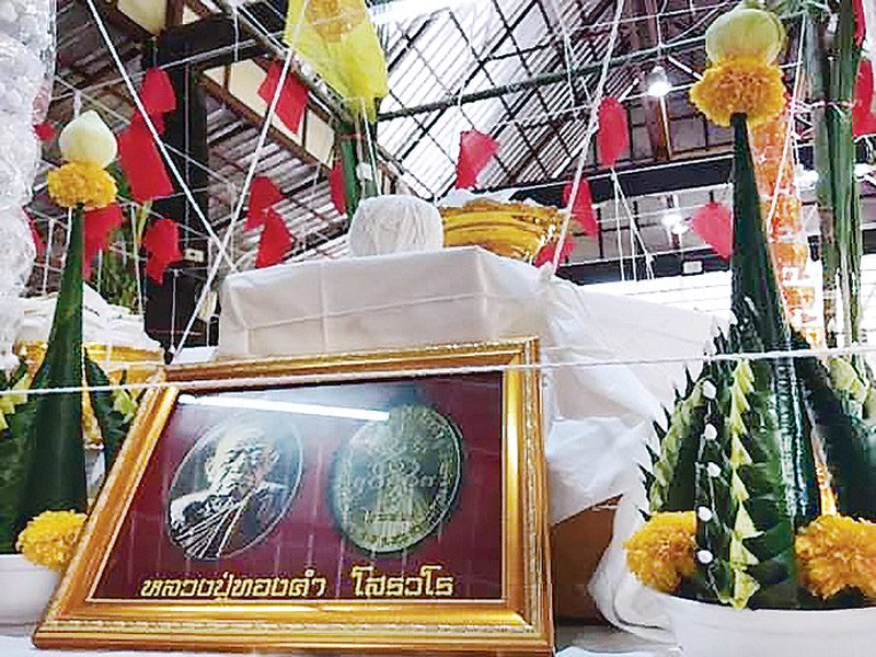 เหรียญหลวงปู่ทองคำ