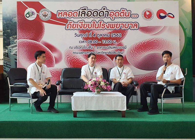 หลอดเลือดดำอุดตัน