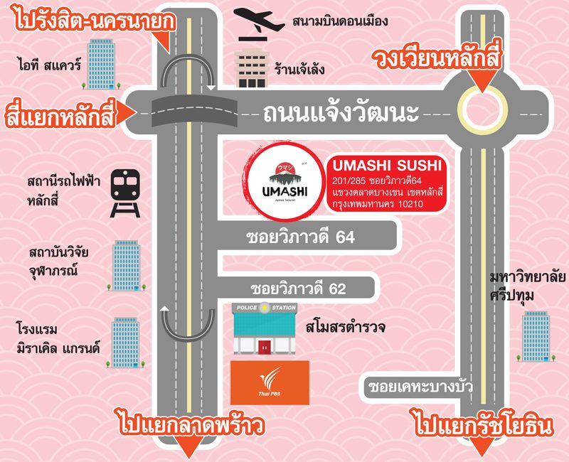 อูมาชิ ซูชิ-วิภาวดี 64