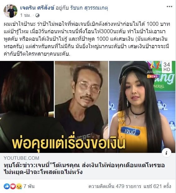 เจนนี่ เจนนี่