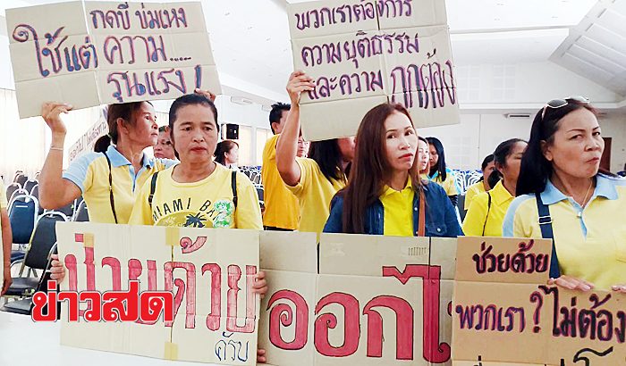 ร้องเรียนผญบ.