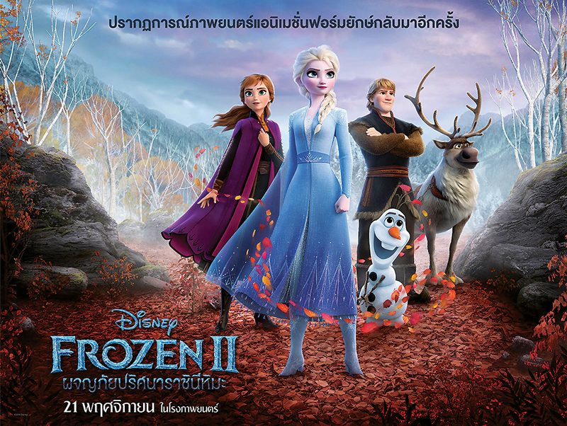 เอลซ่าจับมืออันนา
