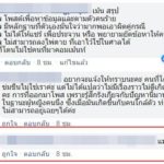 พี่ตามล่า 4 นศ.ชาย หิ้วน้องสาวหมดสติขึ้นห้อง ช็อกเจอน้ำลายฟูมปาก-ตาเหลือก