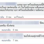 พี่ตามล่า 4 นศ.ชาย หิ้วน้องสาวหมดสติขึ้นห้อง ช็อกเจอน้ำลายฟูมปาก-ตาเหลือก