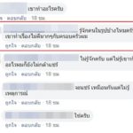 พี่ตามล่า 4 นศ.ชาย หิ้วน้องสาวหมดสติขึ้นห้อง ช็อกเจอน้ำลายฟูมปาก-ตาเหลือก