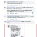 พี่ตามล่า 4 นศ.ชาย หิ้วน้องสาวหมดสติขึ้นห้อง ช็อกเจอน้ำลายฟูมปาก-ตาเหลือก