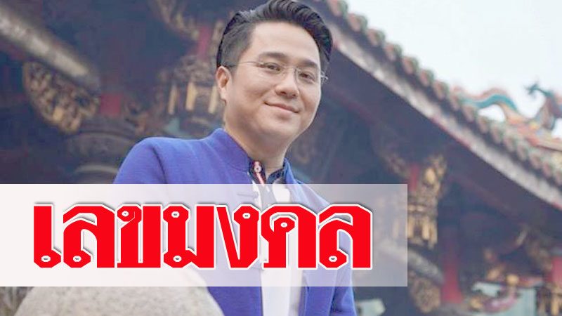 ดูดวงวันเกิด
