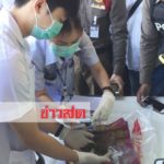 ผงะทั้งไปรษณีย์! โร่แจ้ง‘ตร.-หมอ’ตรวจซากเด็กกุมารทองผียัดกล่องส่งไปอเมริกา (คลิป)