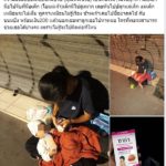 แห่แชร์ภาพ สาวแม่ลูกอ่อน กระเตงเด็กน้อยไข้ขึ้นสูงนอนริมถนน ชาวเน็ตวอนช่วย