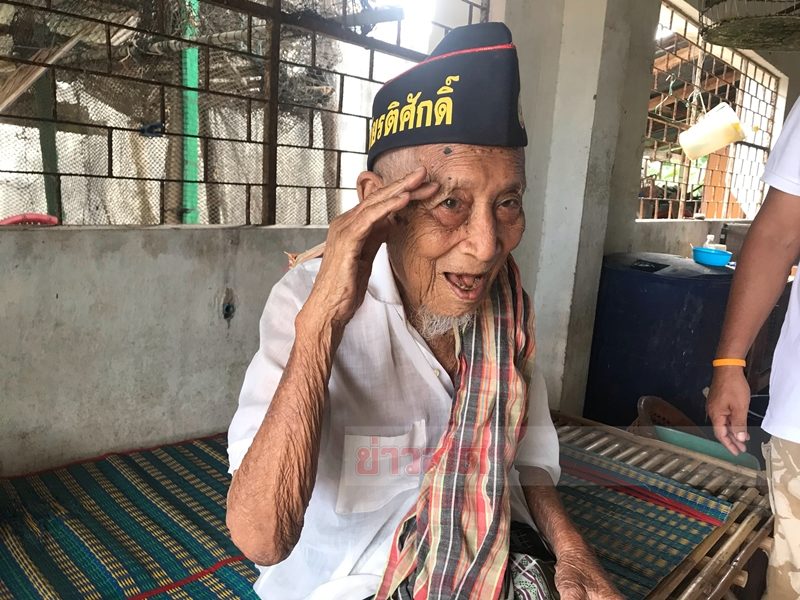 คุณปู่ยังแข็งแรงดี
