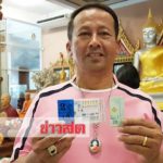 ‘หลวงพ่อรวย’ให้รวย! แลกธนบัตรเสี่ยงโชคถูกจังๆตรงๆ 6 ตัว เพราะความศรัทธาแท้ๆ(คลิป)