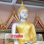 ‘หลวงพ่อรวย’ให้รวย! แลกธนบัตรเสี่ยงโชคถูกจังๆตรงๆ 6 ตัว เพราะความศรัทธาแท้ๆ(คลิป)