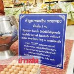 ‘หลวงพ่อรวย’ให้รวย! แลกธนบัตรเสี่ยงโชคถูกจังๆตรงๆ 6 ตัว เพราะความศรัทธาแท้ๆ(คลิป)