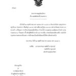 ระทึก! ลาว แผ่นดินไหว ขนาด6.4 แรงสั่นเขย่าไทยหลายจังหวัด สะเทือนถึงกรุง