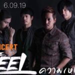 แฟนสาวโพสต์เศร้า! หลัง นักร้องวง FEEL ถูกรถชนดับ เผยไม่ได้หลับเลยสักนาที