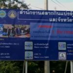 ถามหาให้ควั่ก! แห่ซื้อ เลขเด็ดพะเยา เผยงวดนี้กระแสแรง ออกหวยสัญจรที่จังหวัด