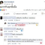 เปิดโพสต์สุดท้าย เพื่อนแห่อาลัย-ไม่เชื่อ "น้องกาย" เป็นคนฆ่าหั่นศพแม่ยัดตู้เย็น