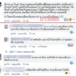 เปิดโพสต์สุดท้าย เพื่อนแห่อาลัย-ไม่เชื่อ "น้องกาย" เป็นคนฆ่าหั่นศพแม่ยัดตู้เย็น