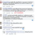 เปิดโพสต์สุดท้าย เพื่อนแห่อาลัย-ไม่เชื่อ "น้องกาย" เป็นคนฆ่าหั่นศพแม่ยัดตู้เย็น