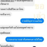 แฉพิรุธคดีสยอง! หั่นศพแม่ยัดตู้เย็น-ลูกไม่ได้ฆ่า!? จี้เช็กวงจรปิดรอบบ้าน