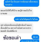 แฉพิรุธคดีสยอง! หั่นศพแม่ยัดตู้เย็น-ลูกไม่ได้ฆ่า!? จี้เช็กวงจรปิดรอบบ้าน