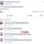 เปิดโพสต์สุดท้าย ครูสาว ถูกฆ่าแทงยับทั่วร่าง-ใบหน้า ศพหมกเก๋งทิ้งริมถนนสงขลา