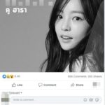 ชื่นชอบ‘คู ฮารา’เป็นชีวิตจิตใจ! นายจ้างเปิดปม‘แป้ง’ลาโลกตาม นักร้องดังเกาหลี(คลิป)