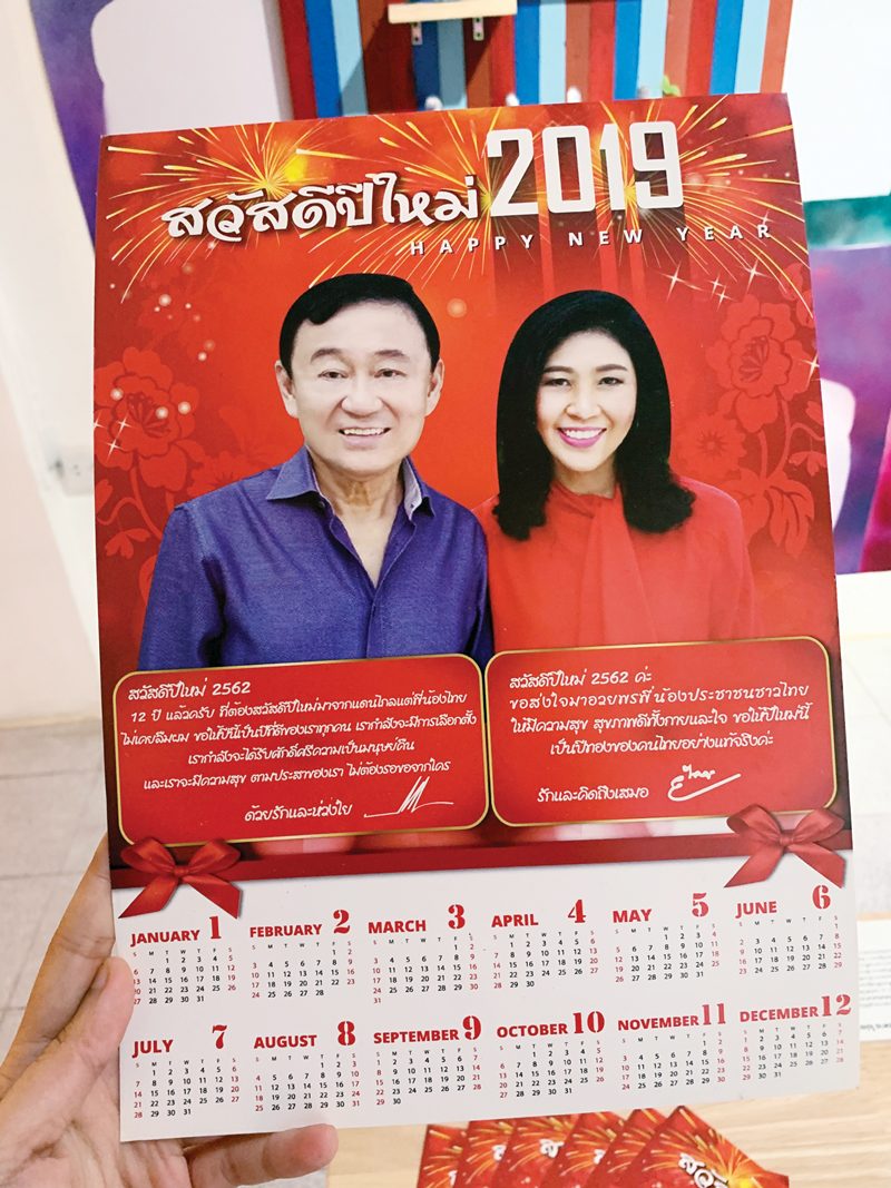 มิวเซียมสามัญชน