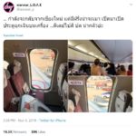 วุ่นทั้งเครื่องบิน! หนุ่มคลั่งบุกเปิดประตูฉุกเฉิน ไทยสมายล์ เจ้าหน้าที่โร่ล็อกตัว