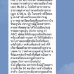 วุ่นทั้งเครื่องบิน! หนุ่มคลั่งบุกเปิดประตูฉุกเฉิน ไทยสมายล์ เจ้าหน้าที่โร่ล็อกตัว