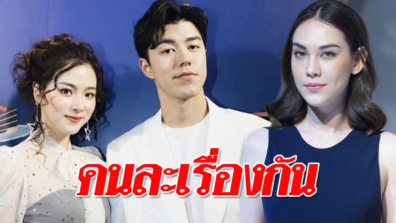 นาย ณภัทร แจงลงจอคู่ ใบเฟิร์น ส่วน แมท ไม่ฟันธง รอช่องยืนยัน ลั่นยินดีร่วมงาน-ไม่หวั่นกระแส