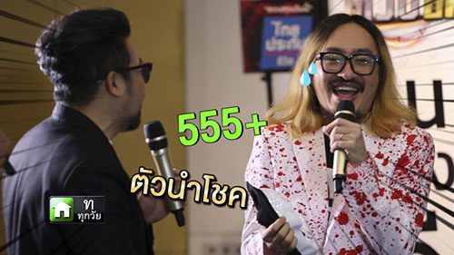 ลูกทุ่งสาวแซ่บ