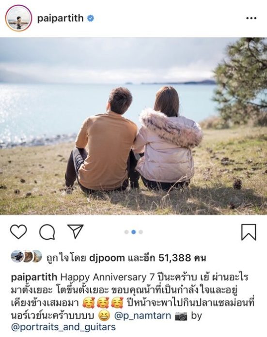 น้ำตาล สายมูที่แท้จริง!