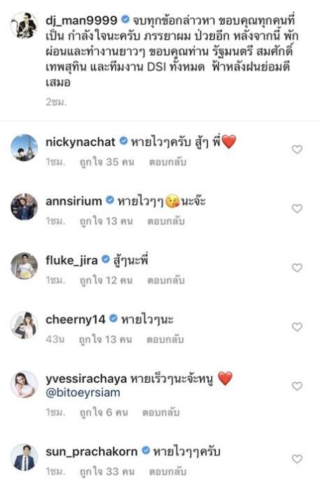 แมน ดีเจแมน
