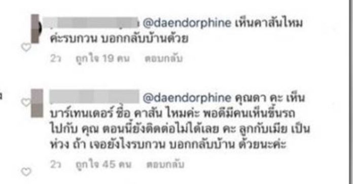 ดา เอ็นโดรฟิน