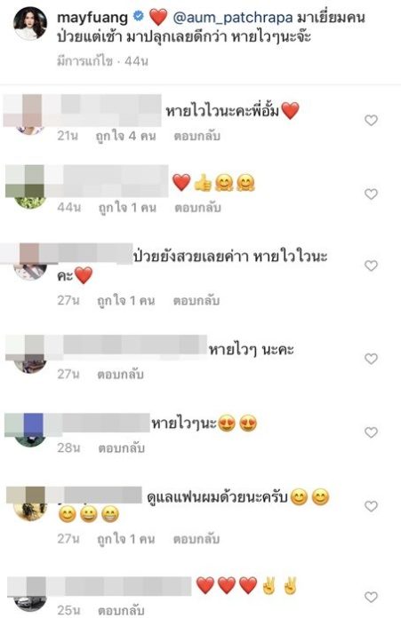 อั้ม พัชราภา ป่วยยังสวย!