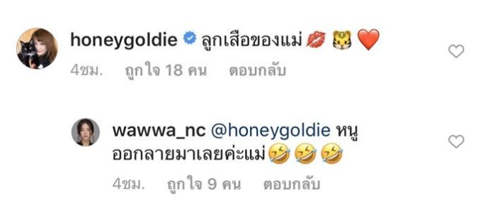 แซ่บมาก!
