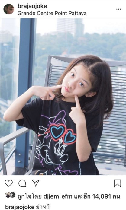 น้องยี่หว่า