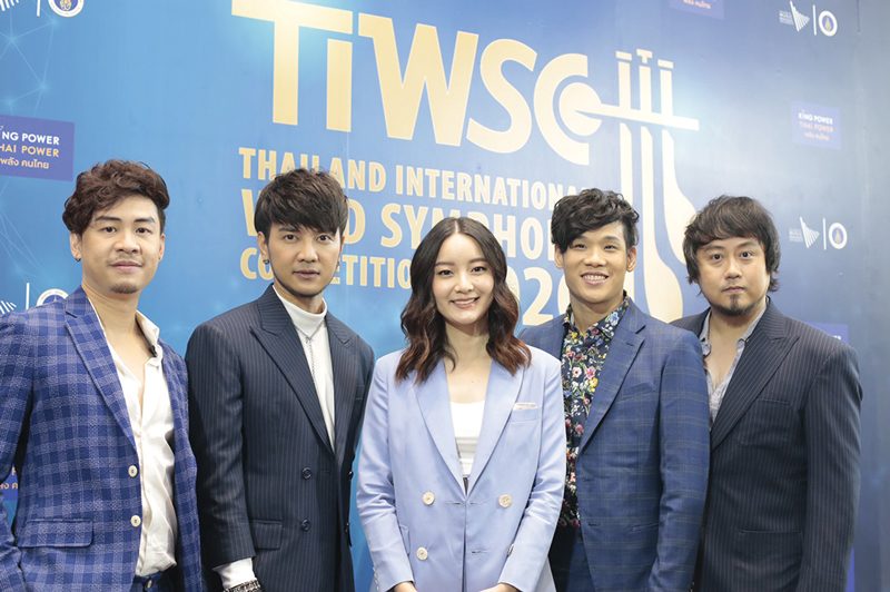 ประกวดวงดุริยางค์เครื่องเป่า