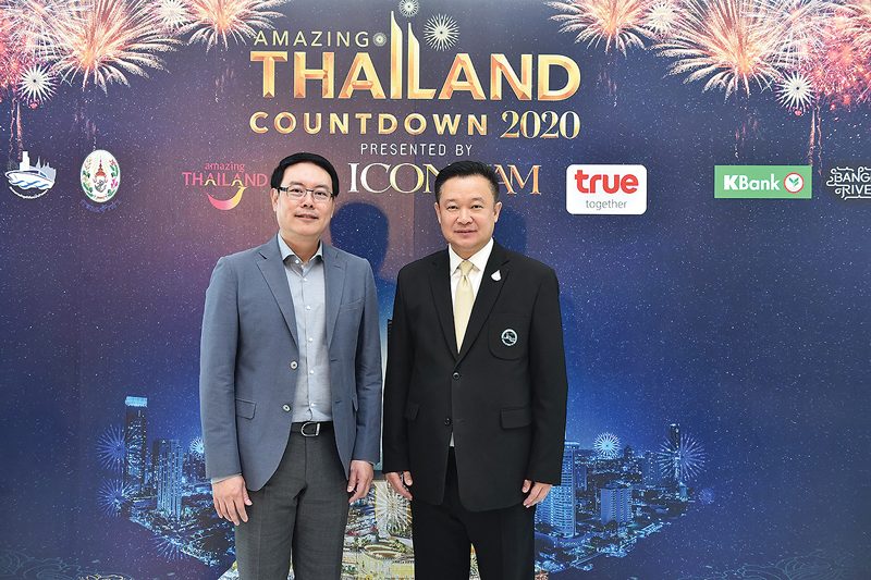 อเมซิ่ง ไทยแลนด์เคานต์ดาวน์ 2020