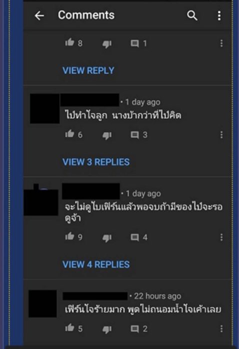 ย้ำให้ชัด! ย้ำให้ชัด!