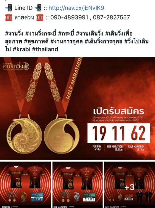 ตุ่มขึ้นอีกแล้ว! ตุ่มขึ้นอีกแล้ว!