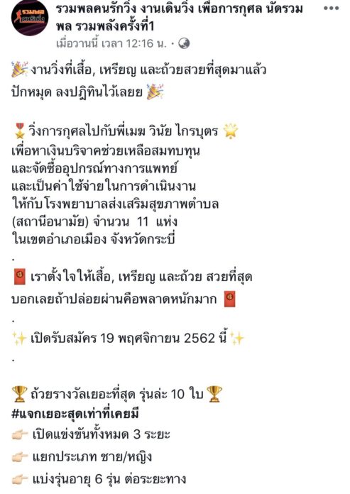 ตุ่มขึ้นอีกแล้ว! ตุ่มขึ้นอีกแล้ว!