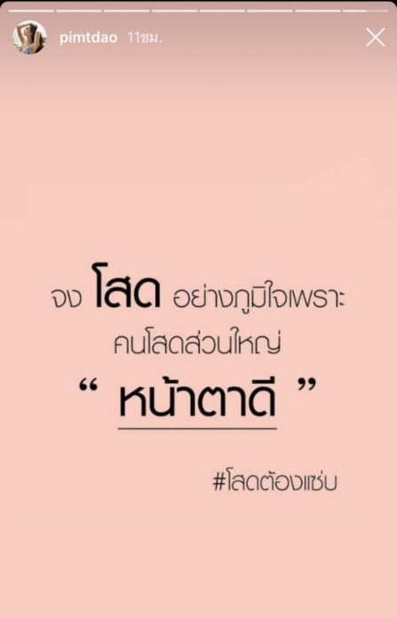 แฟนไม่มี!