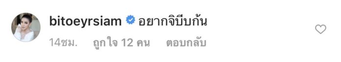 แฟนไม่มี!