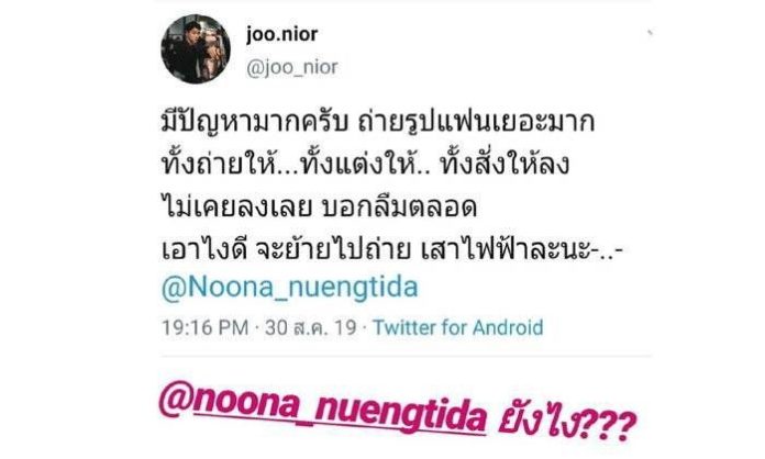 หนูนา หนูนา