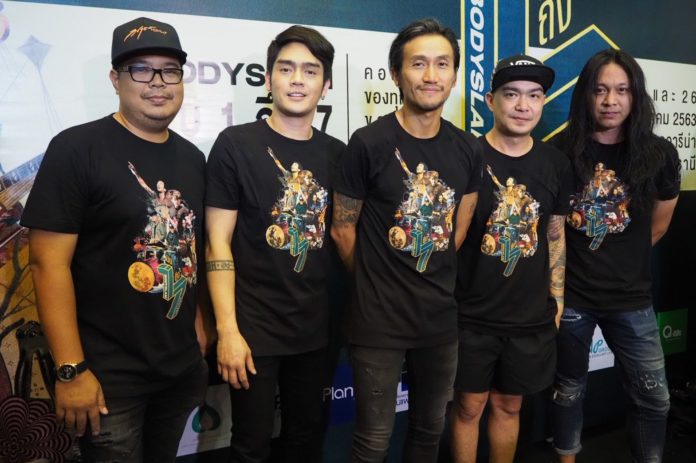 บอดี้สแลม