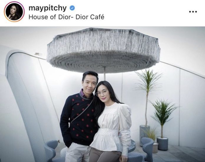 เมย์ เมย์ รักแฮปปี้