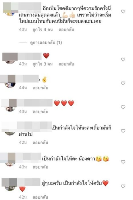 เจออะไรมาก็มาก!