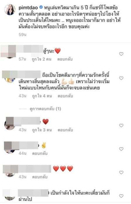 เจออะไรมาก็มาก!